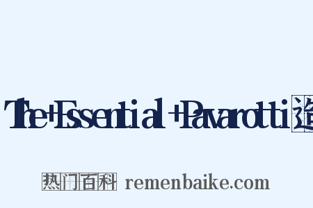 The+Essential+Pavarotti造句是什么意思的图片